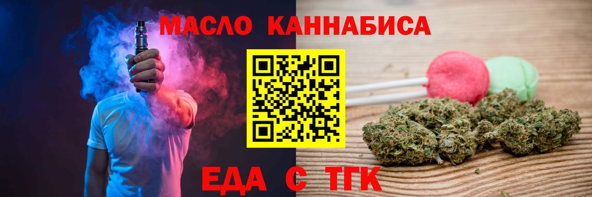 Cannafood марихуана  Вход с VPN  Котлас 