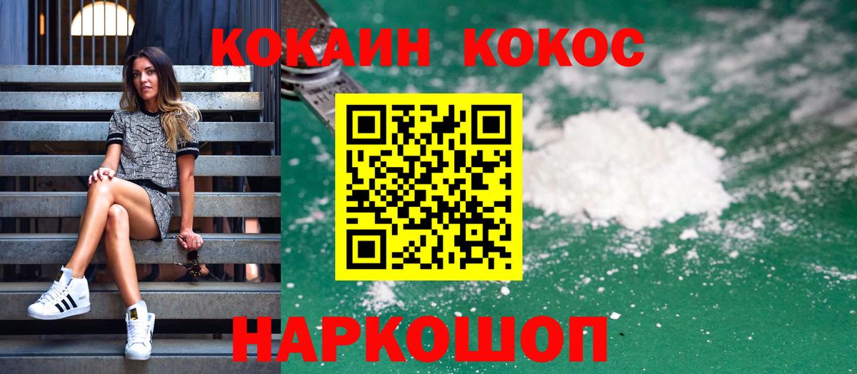 КОКАИН Перу Котлас