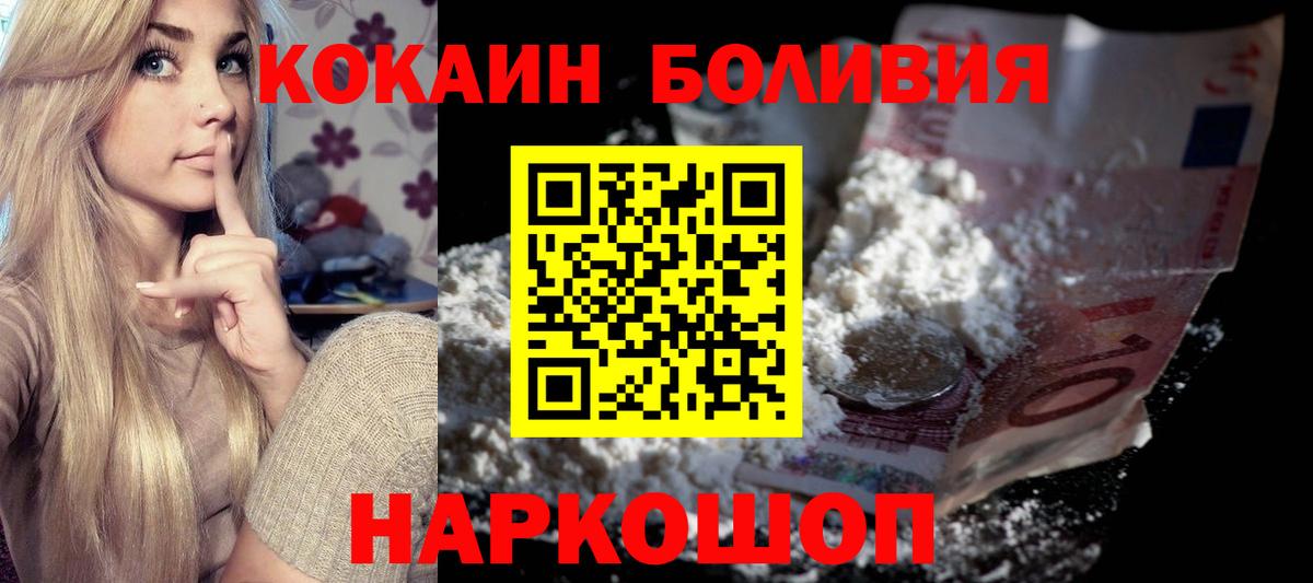КОКАИН Columbia  Cocaine 99%  КОКАИН  Вход с VPN  Котлас 