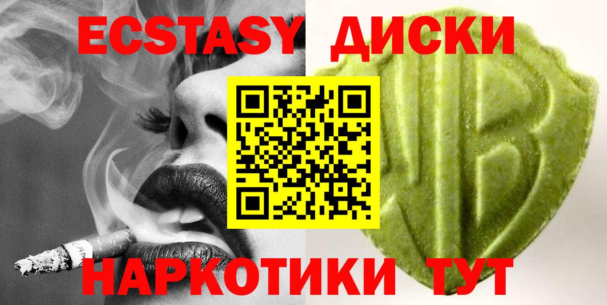 Котлас  Экстази 250 мг  Ecstasy Cube  ЭКСТАЗИ  Вход с VPN 