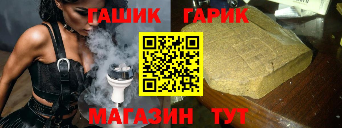 ГАШ индика сатива Котлас