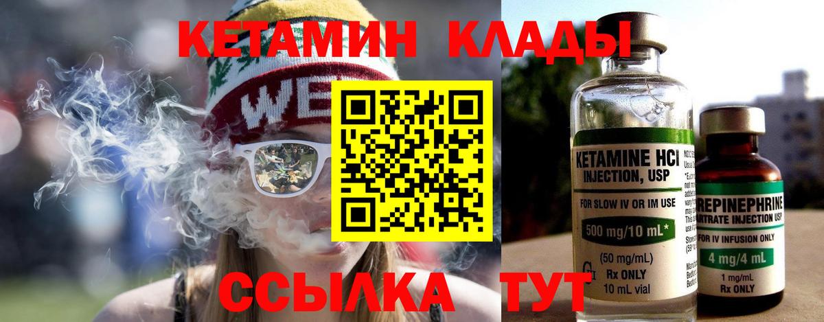 Котлас  КЕТАМИН ketamine  КЕТАМИН ketamine  Вход с VPN 