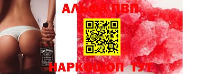 а пвп мука Донской