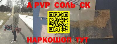 а пвп мука Донской