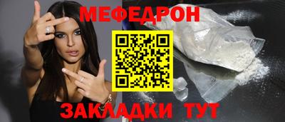 мяу мяу мука Дубна