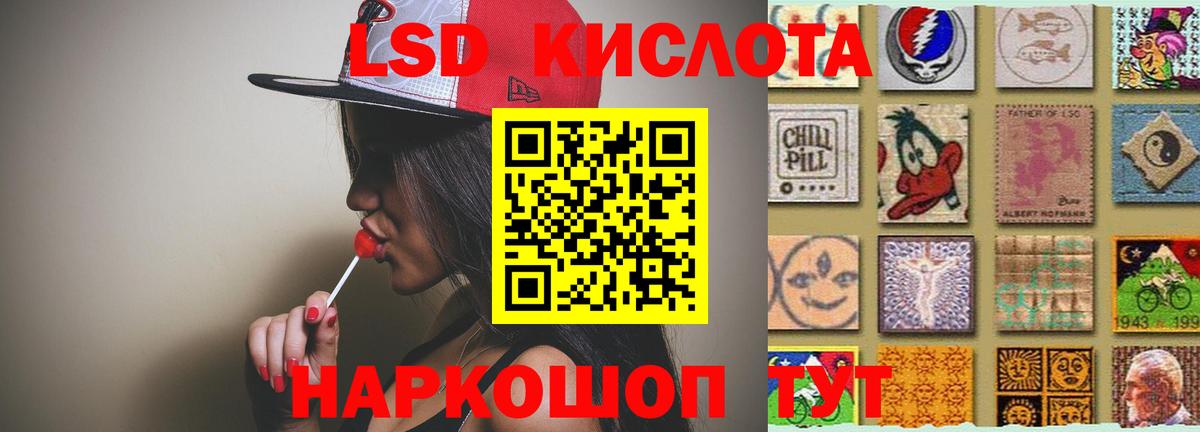 LSD-25 экстази ecstasy Котлас