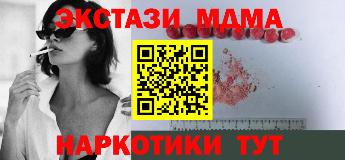 MDMA кристаллы  Вход с VPN  МДМА VHQ  МДМА  Котлас 