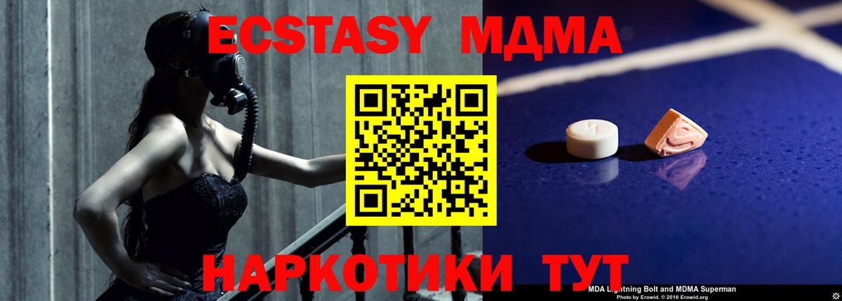 MDMA crystal Котлас