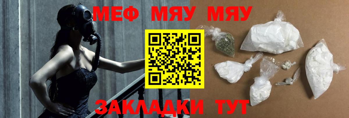 Мефедрон мука  МЕФ  Котлас  Вход с VPN  Меф VHQ 