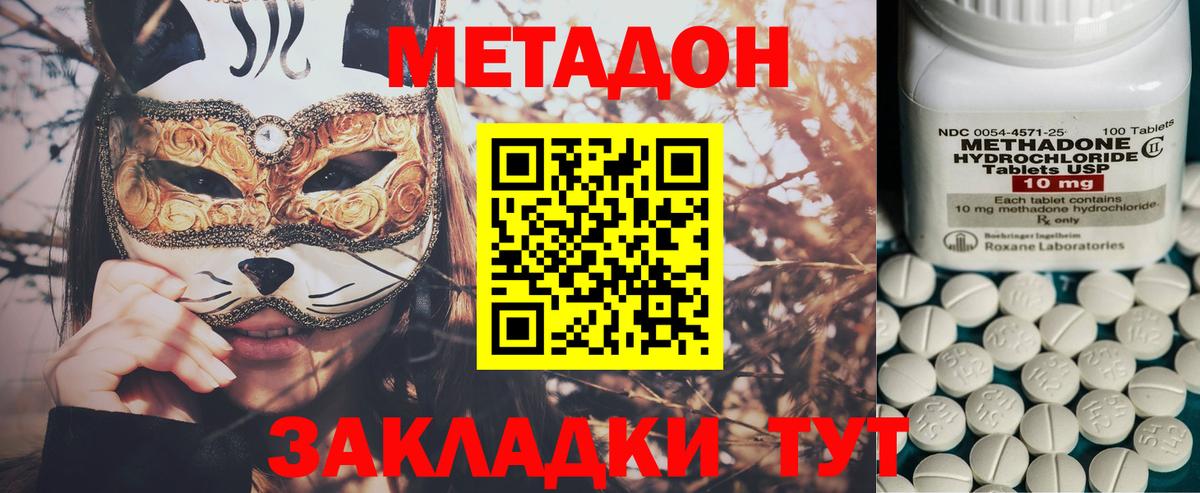 Метадон белоснежный  Вход с VPN  Метадон мёд  Котлас 