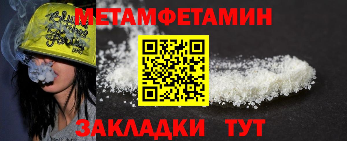 Метамфетамин мет  Первитин  Котлас  Метамфетамин мет  Вход с VPN 