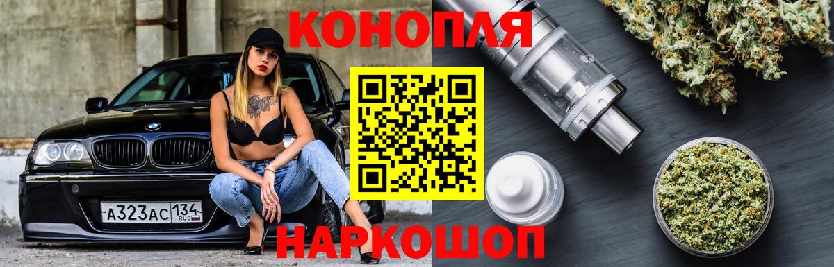 Шишки марихуана Bruce Banner  Бошки марихуана White Widow  Вход с VPN  МАРИХУАНА тримм  Котлас 